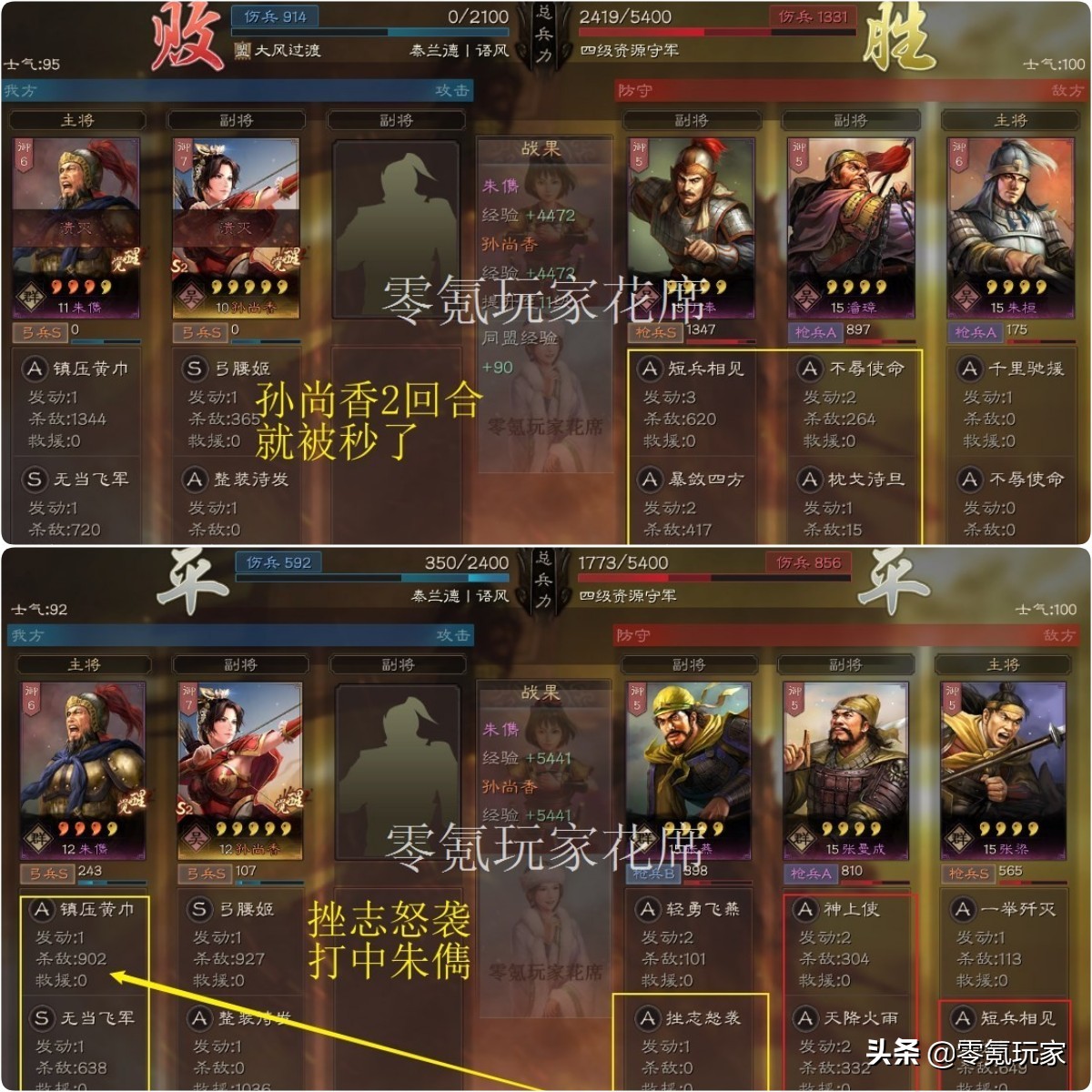 三国志孙尚香朱儁左慈最强搭配,三国志战略版s3孙尚香朱儁开荒