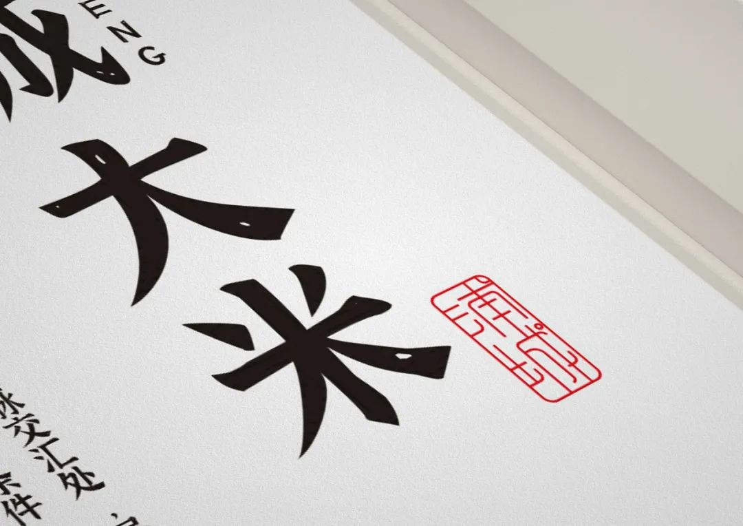 包装大米造型,高端大米包装设计大全