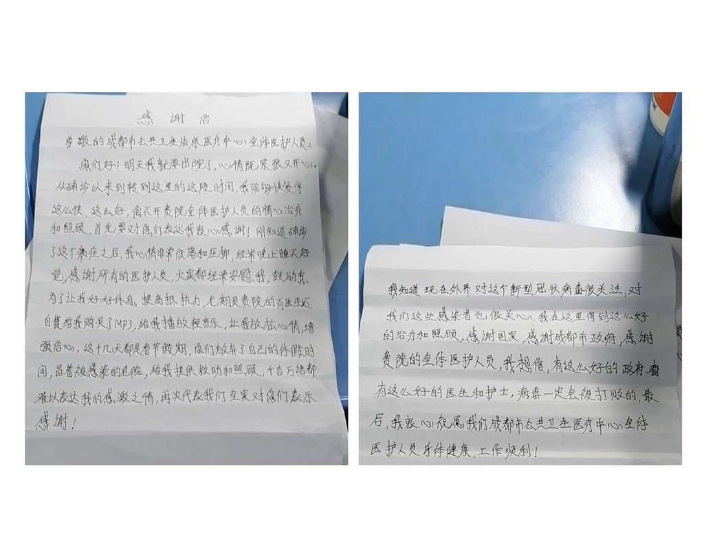 成都市一医院疫情,新冠疫情特稿