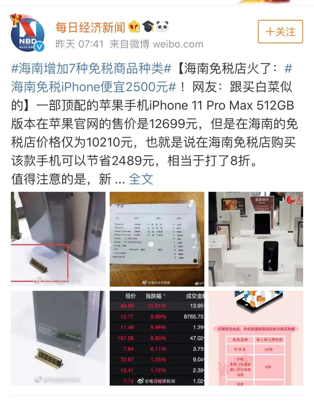 海南零关税是不是和香港一样,海南零关税消息