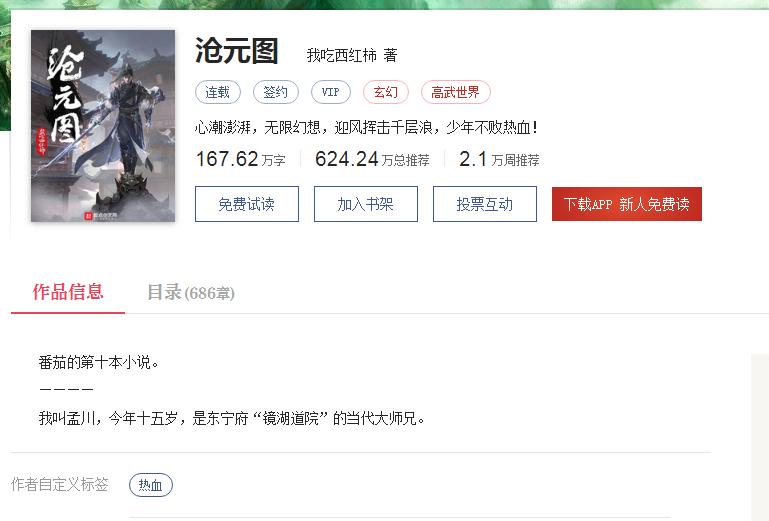 那些年我们看过的网文,回忆那些年看过的青春