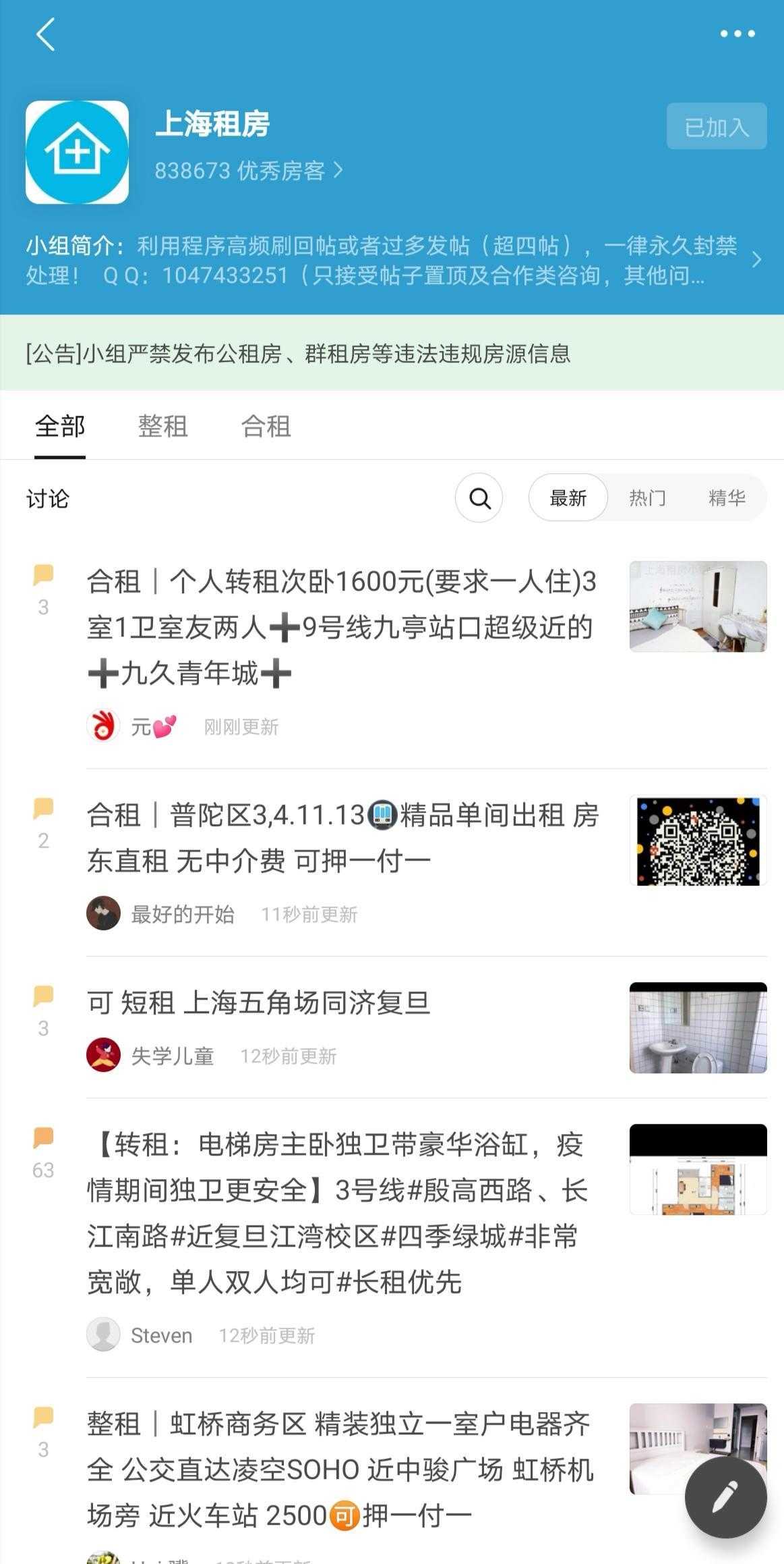 转租需要押金一半中介费,转租房子免费