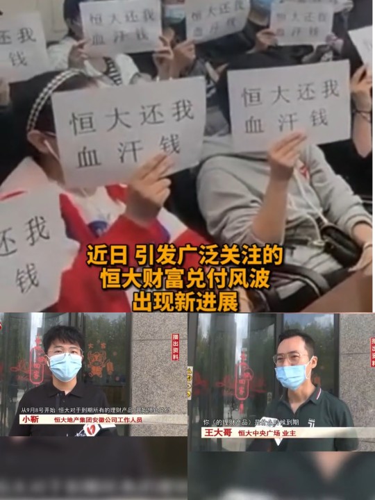 恒大发展重大事件,恒大地产经营发生重大变化