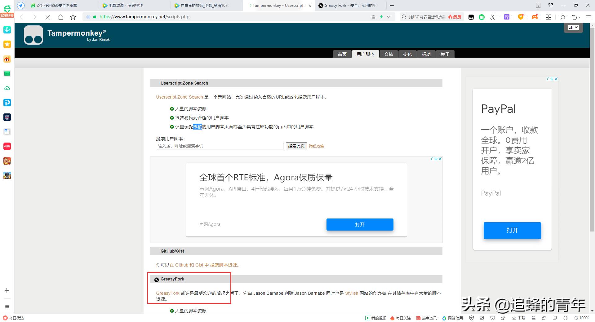 学会这招，想看什么电影谁都拦不住你了