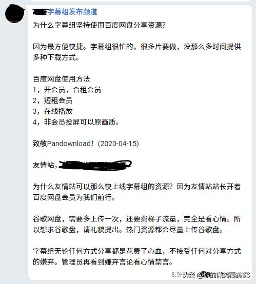 关于Pandownload和百度网盘，你想知道的都在这里了