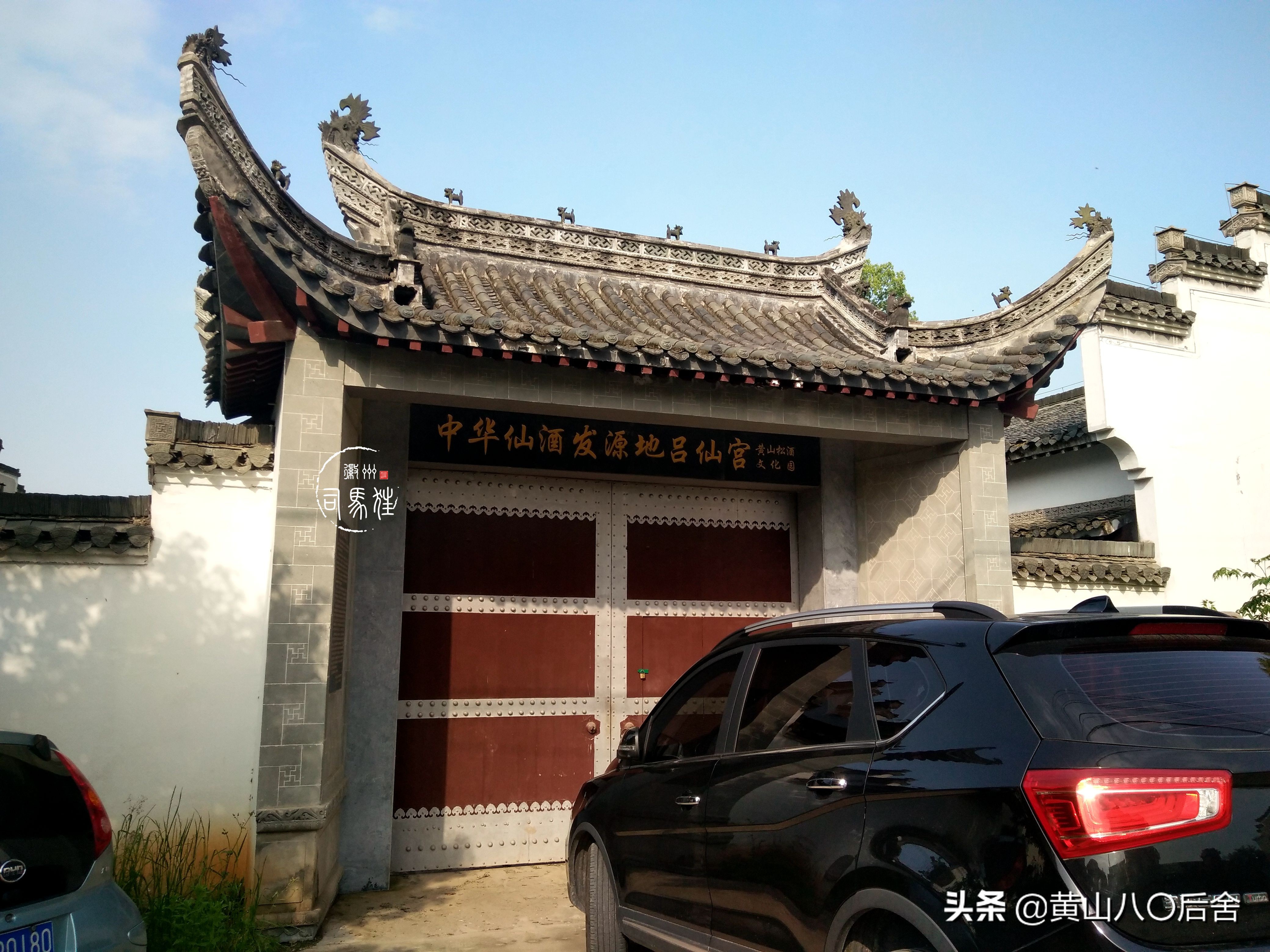 歙县有个村子，大家都姓淩，三点水的淩。这里还有吕洞宾的传说