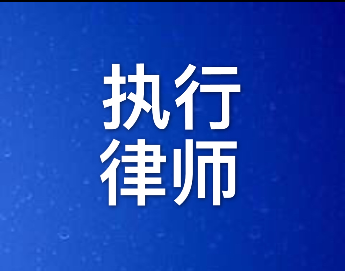 老赖公积金可以被执行吗,老赖的公积金可以被执行吗