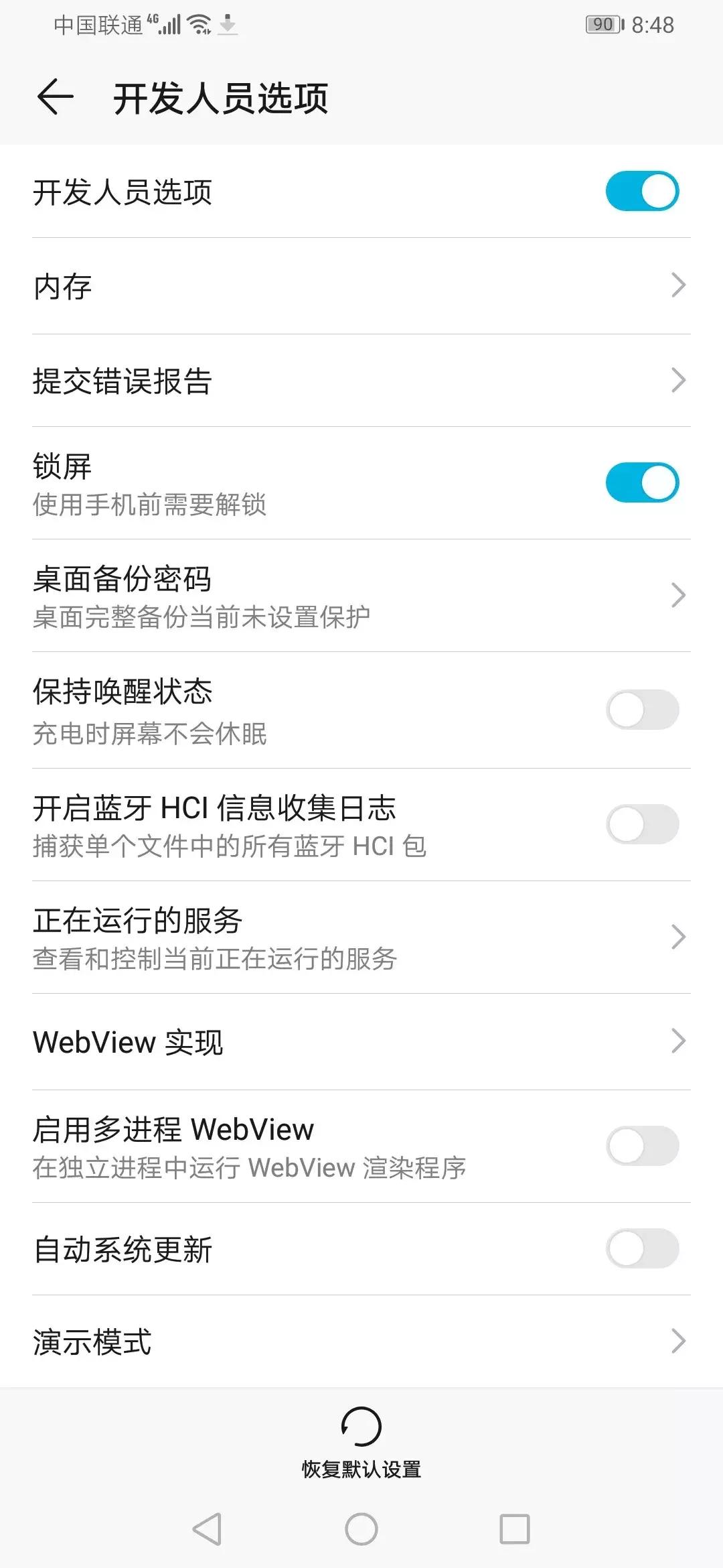 华为系统为什么那么流畅稳定,华为nova5i如何设置更流畅