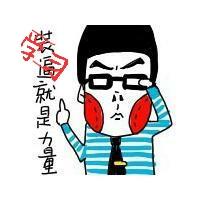 装逼之王动漫,装逼之王