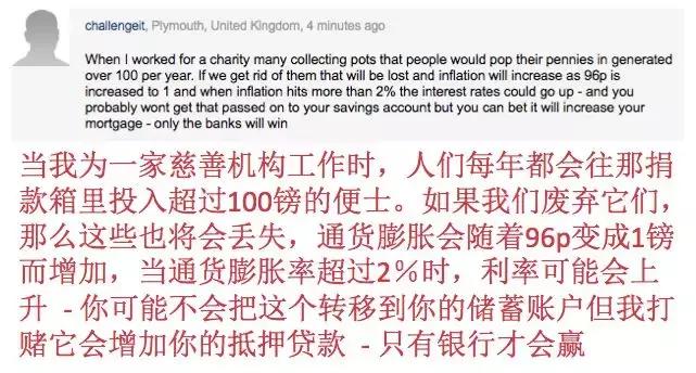 英国可能将要放弃他们的铜币!1P,2P将绝版?