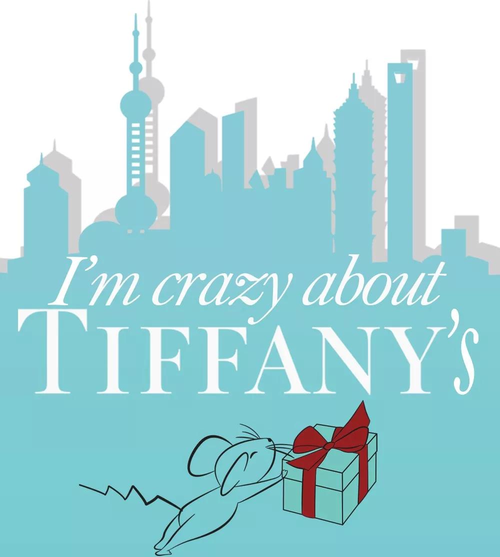 蒂芙尼旗舰店,蒂芙尼官方旗舰店开业