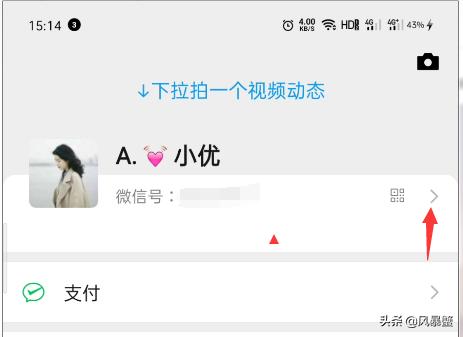 最新版本第二次修改微信号方法,老版本微信号如何修改微信号