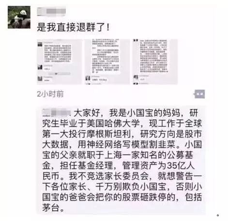 家长群里的宫斗视频,家长群里互怼聊天记录