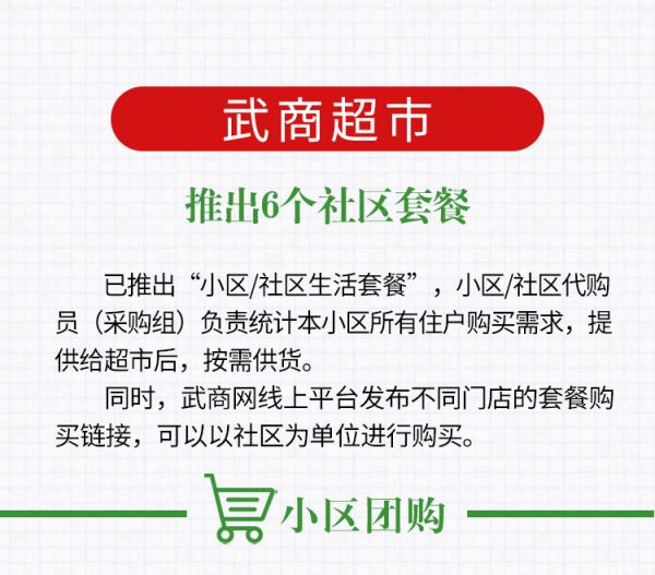 快收藏,快收藏湖北推出五一嗨购攻略