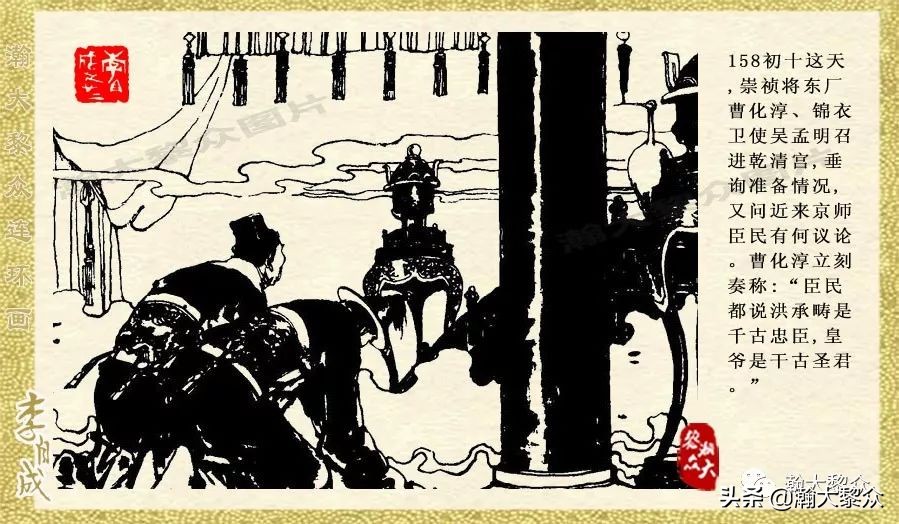 瀚大黎众连环画李自成第八册下,瀚大黎众连环画李自成第四册上