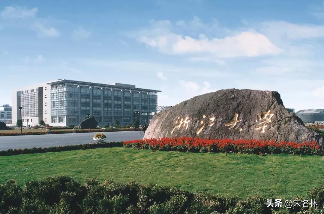 浙大校长路甬祥,浙大有影响的几位校长