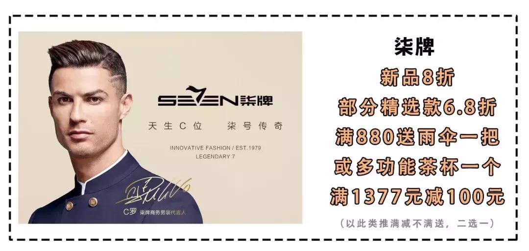 各大专柜品牌联合“骨折”!zui强省钱攻略在此,父亲节不再烧脑~