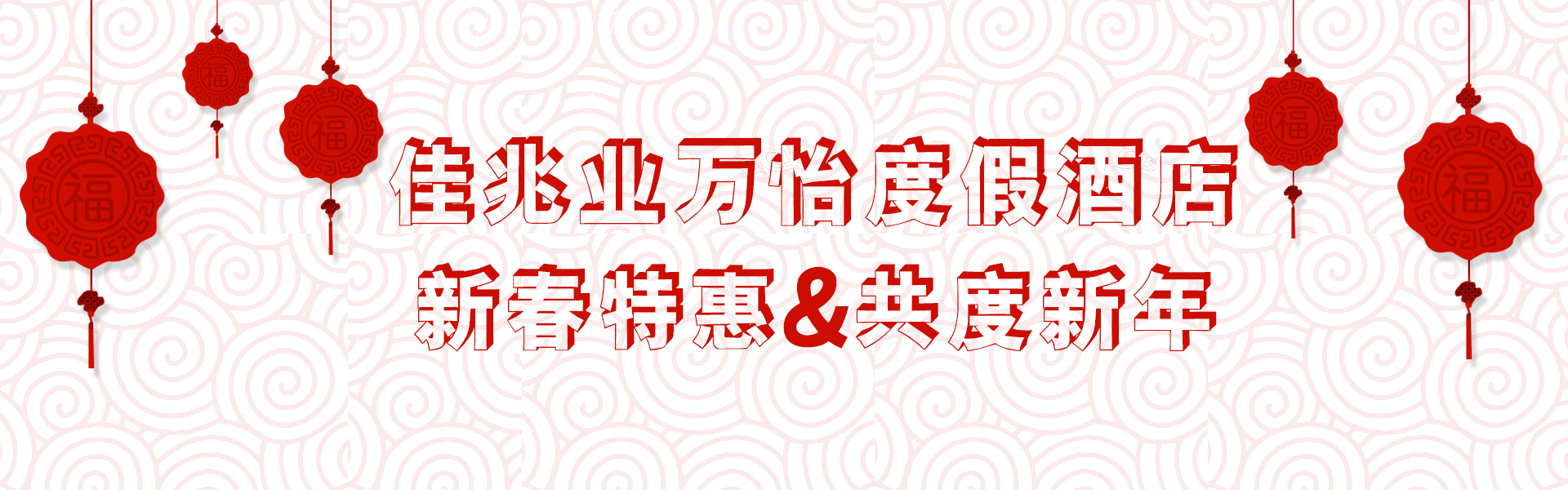 惠州博罗佳兆业万怡酒店,惠州佳兆业万豪酒店优惠团购