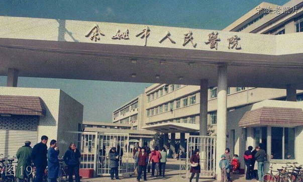 余姚市通济桥老照片,余姚通济桥老照片