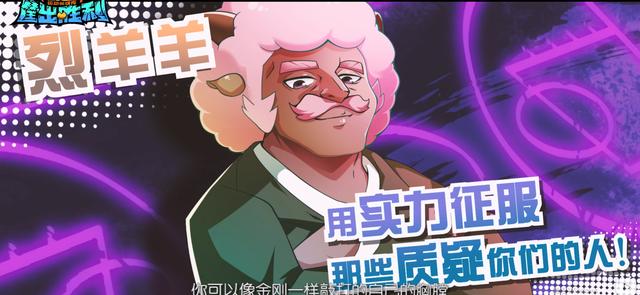 筐出胜利:羊狼申请出赛,会打篮球的小羊超帅,红太狼化身啦啦队