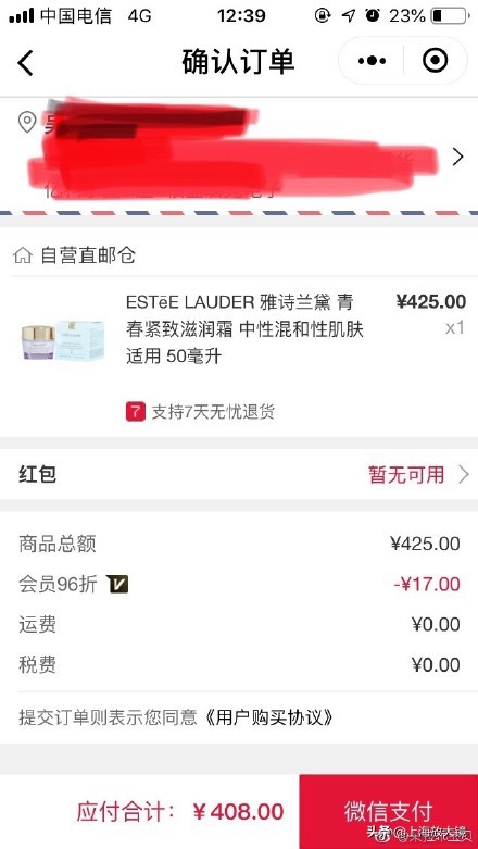 网易考拉大数据杀熟,网易考拉的黑卡能退吗