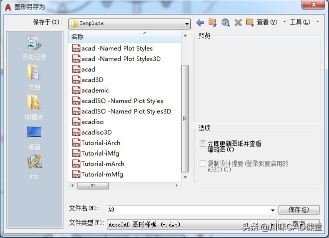 autocad3d建模,用autocad画零件平面图教程