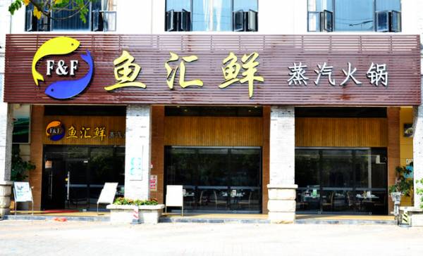 东莞清溪镇富业美食街,东莞美食攻略一条街