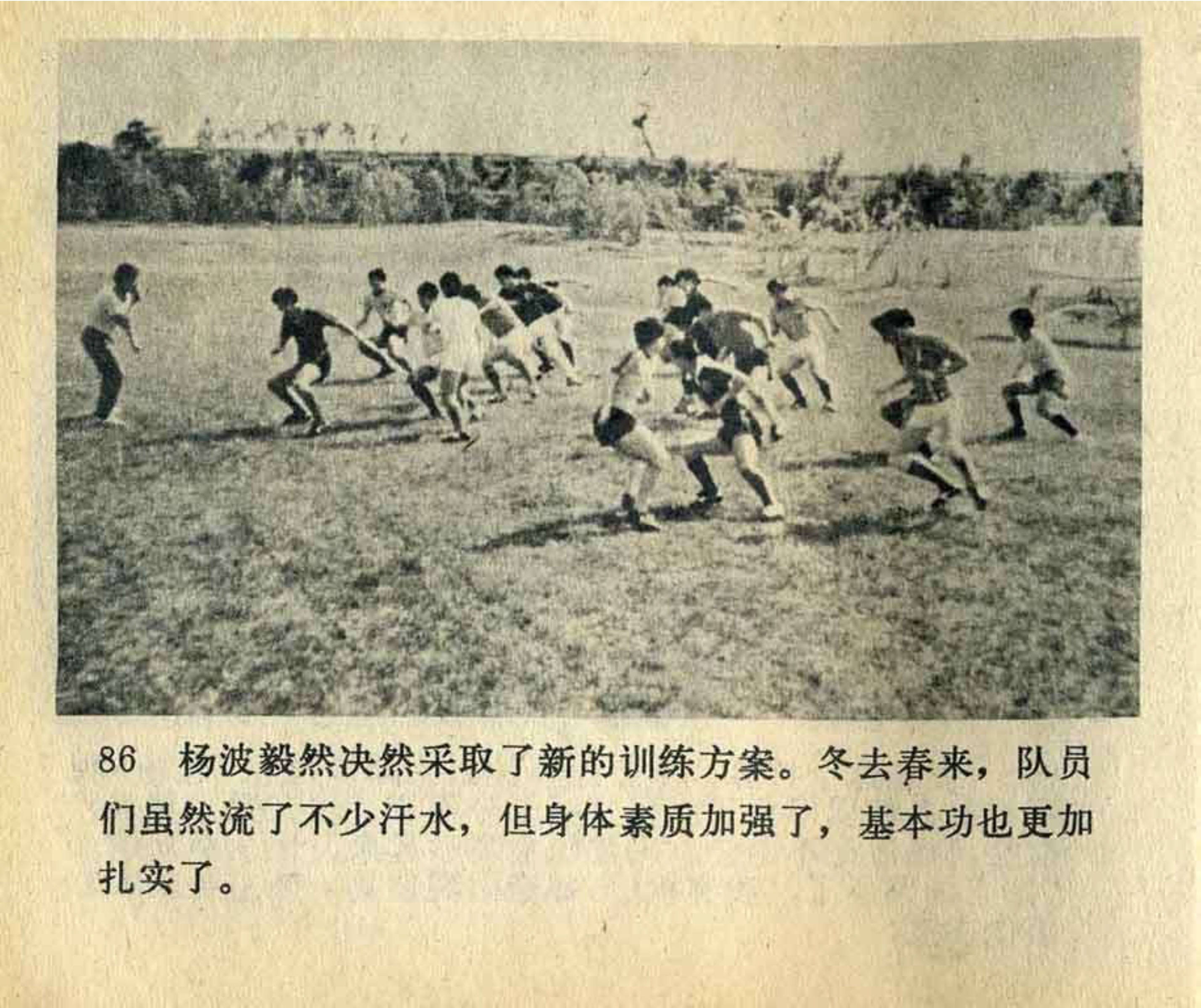 连环画飞吧足球,飞吧足球电影完整版