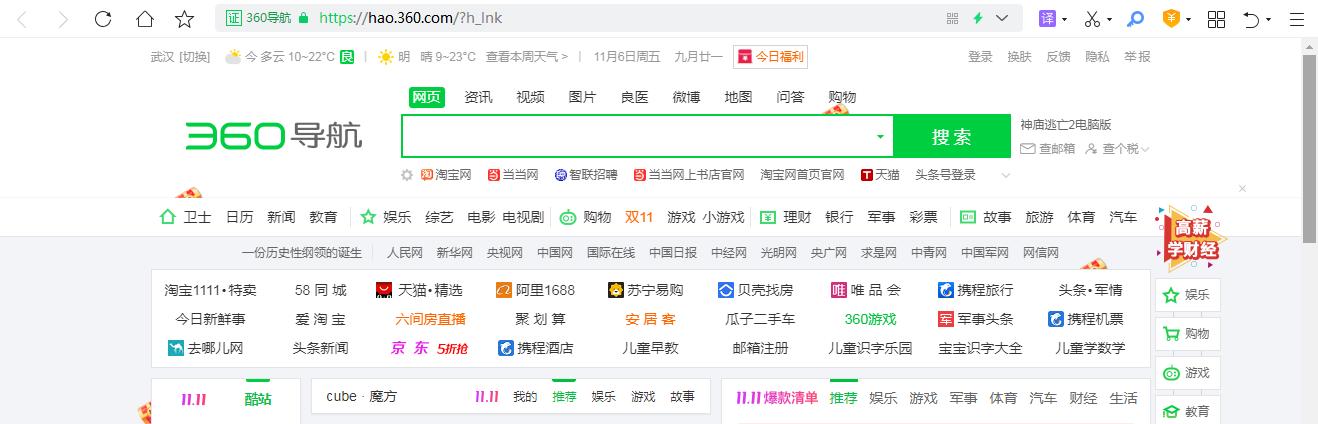 360浏览器隐藏收藏栏快捷键,360浏览器收藏如何设置横向平铺