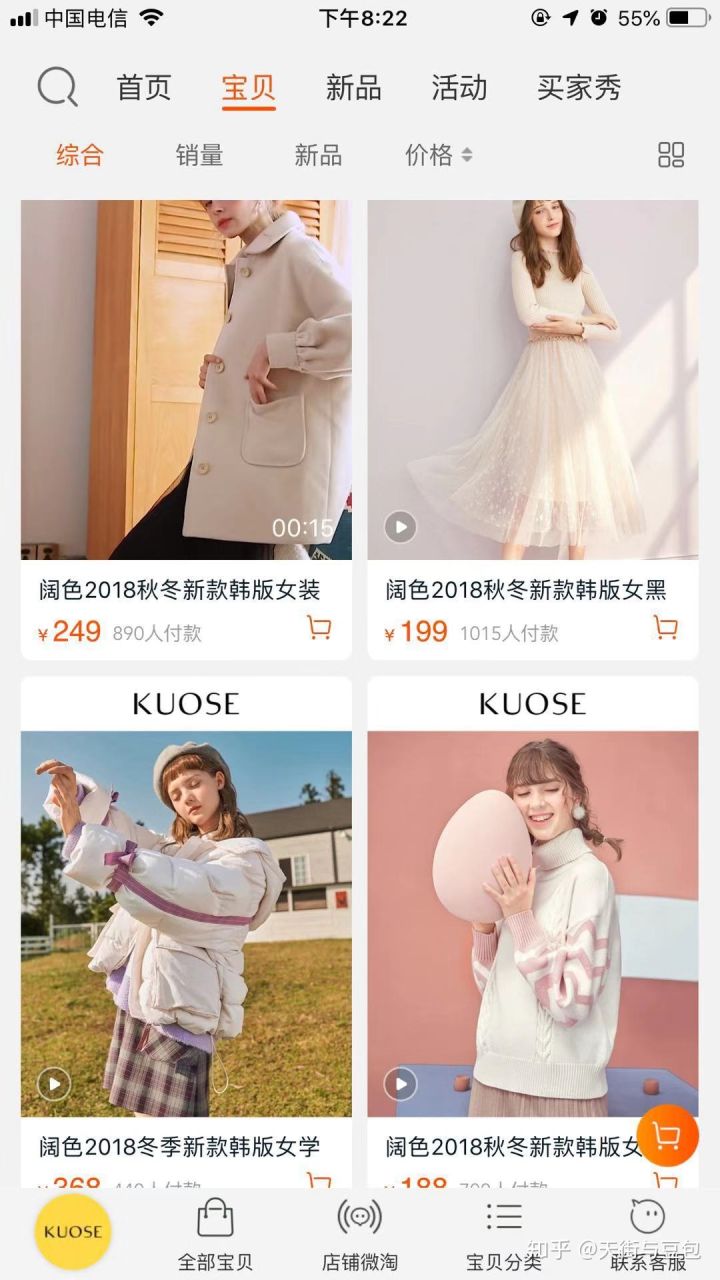 平价又质量好的女装店铺推荐,2020淘宝好看的女装店铺