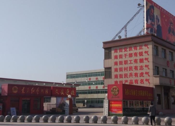 我国唯一共产村,中国唯一现存南街村