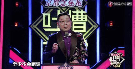 年终老板吐槽大会 (互联网年终吐槽大会)