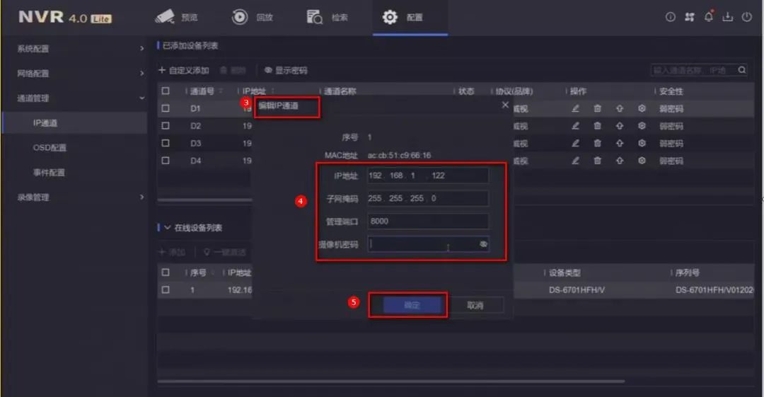 海康摄像头添加不了交换机,海康的摄像头如何在大华主机显示