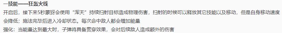 王者荣耀新英雄蒙犽一秒10万伤害,王者荣耀新英雄蒙犽玩法攻略