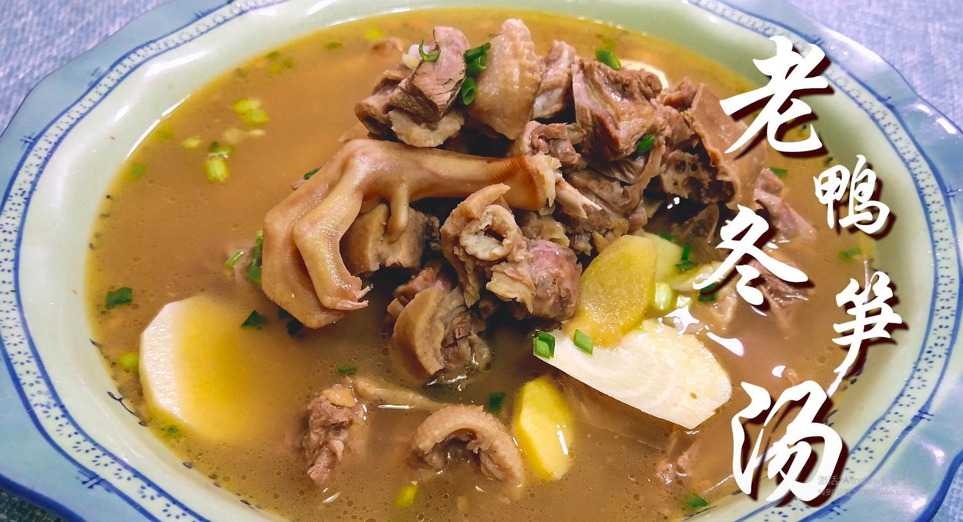 老鸭汤怎么做好喝营养又美味,老鸭汤怎么做最好吃又营养