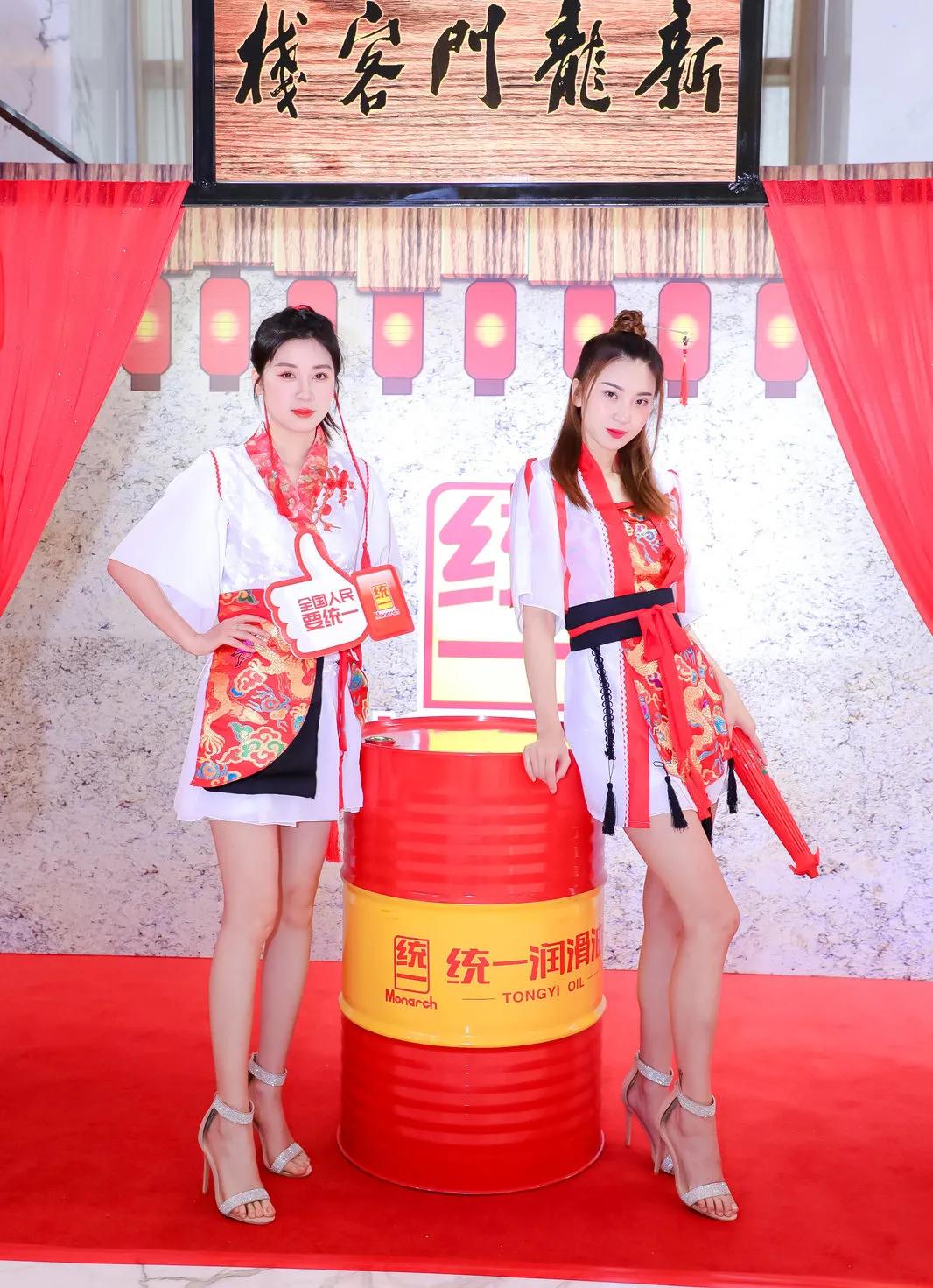 统一润滑油亮相中国特许加盟大会,发布itongyi数字化平台4.0版本