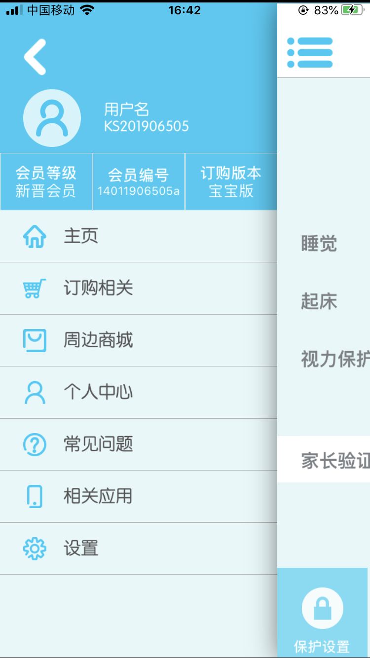 早教项目app,早教app推荐省钱