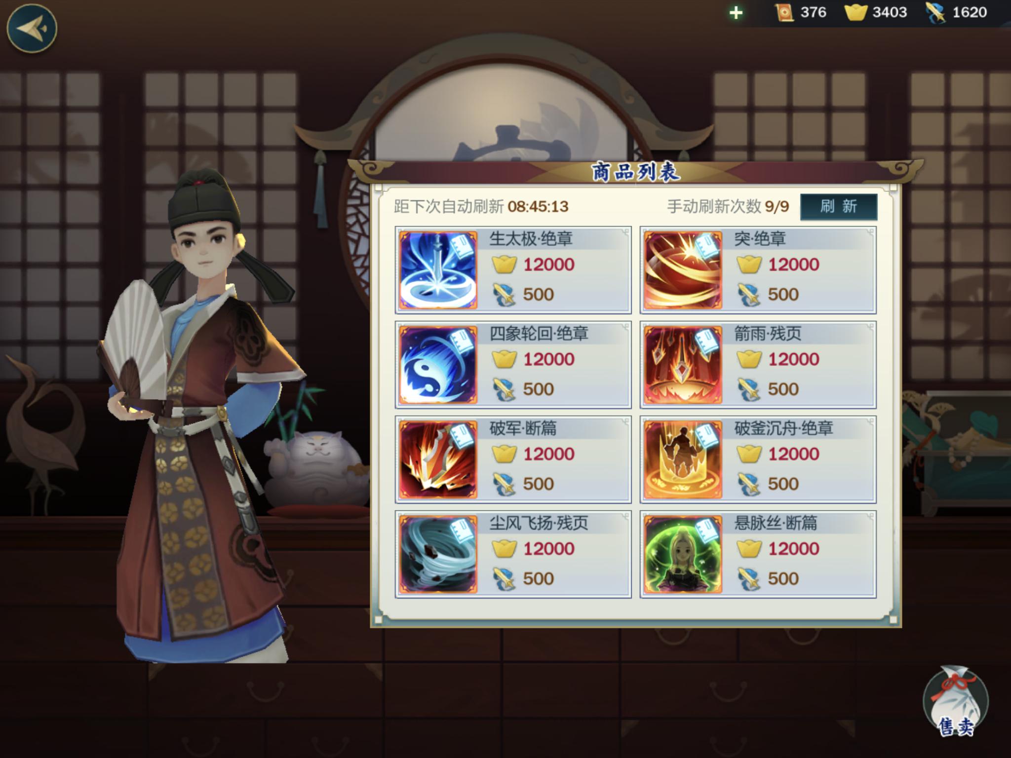 剑网3:指尖江湖的战场玩法,剑网3指尖江湖货币都有什么用