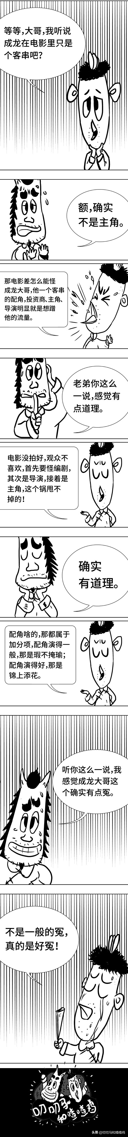 龙牌之谜成龙力作亮点,龙牌之谜成龙与施瓦辛格对决