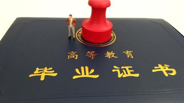 毕业证丢了学历认证报告管用吗,毕业证丢了怎么在学信网上认证