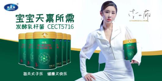 跻身国产奶粉排行榜10强的太子乐奶粉，凭借多方优势稳居C位