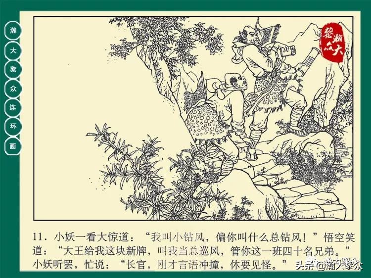 瀚大黎众西游记连环画,瀚大黎众三国演义六十册连环画