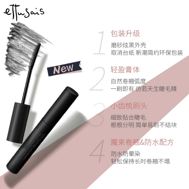 睫毛膏很好用,睫毛膏好用推荐不晕染