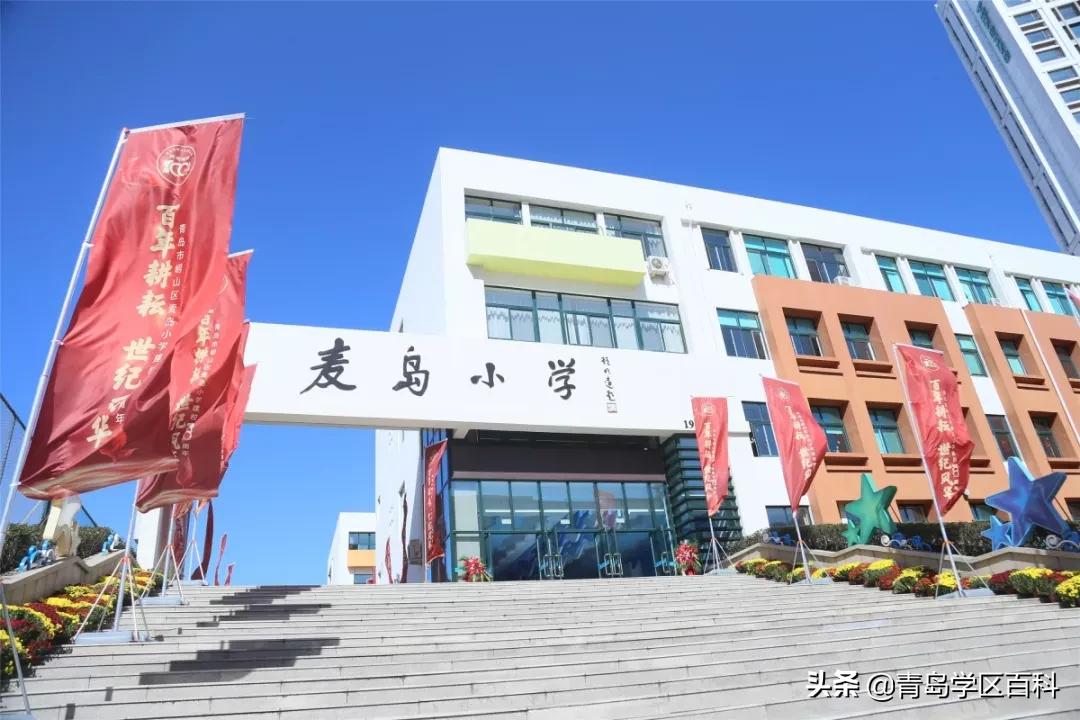 麦岛小学对口初中,青岛麦岛中学的地址