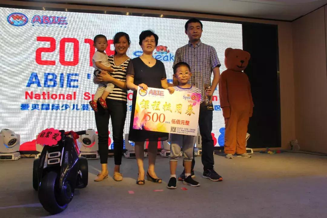 爱贝国际少儿英语demo课比赛,爱贝少儿英语大赛