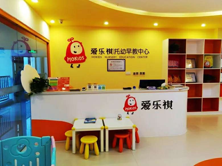 成都暖房子托育中心加盟,加盟托育机构哪个品牌比较好