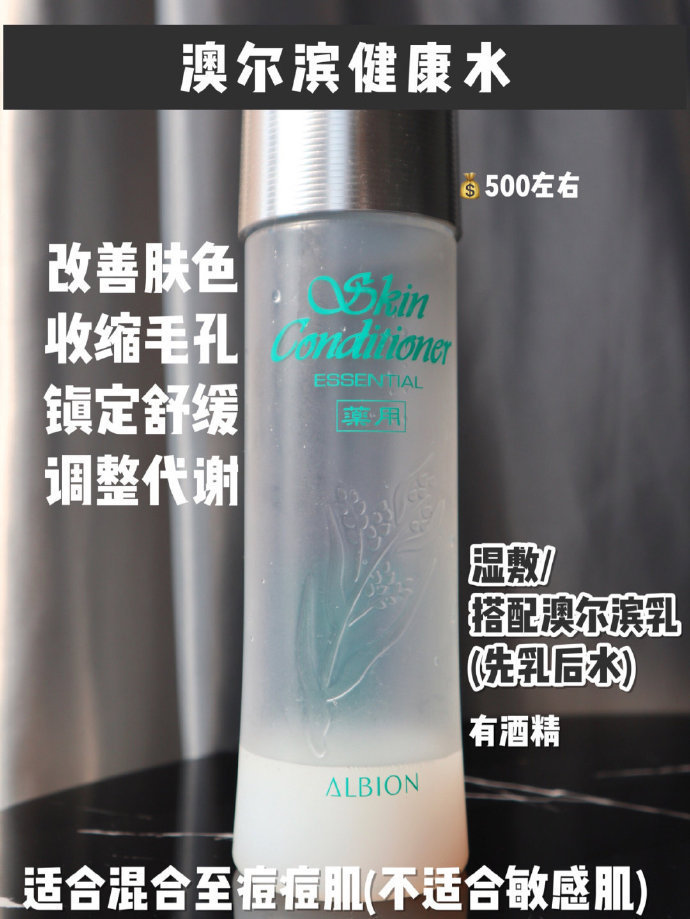 混合皮肤适合的大牌化妆水,平价好用适合痘痘化妆水推荐