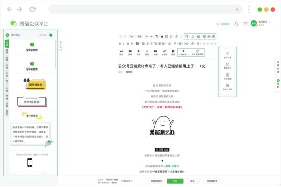 有没有完全免费的公众号编辑器,公众号免费编辑器