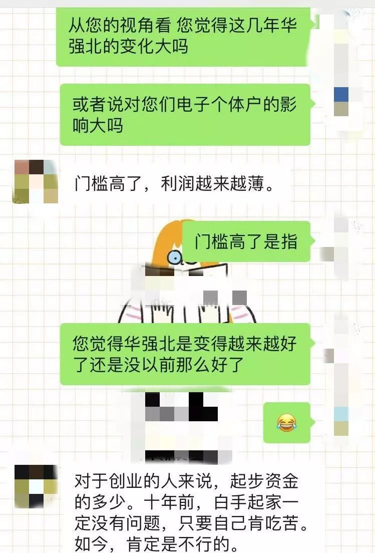 华强北没有攻克的技术,华强北为什么转型