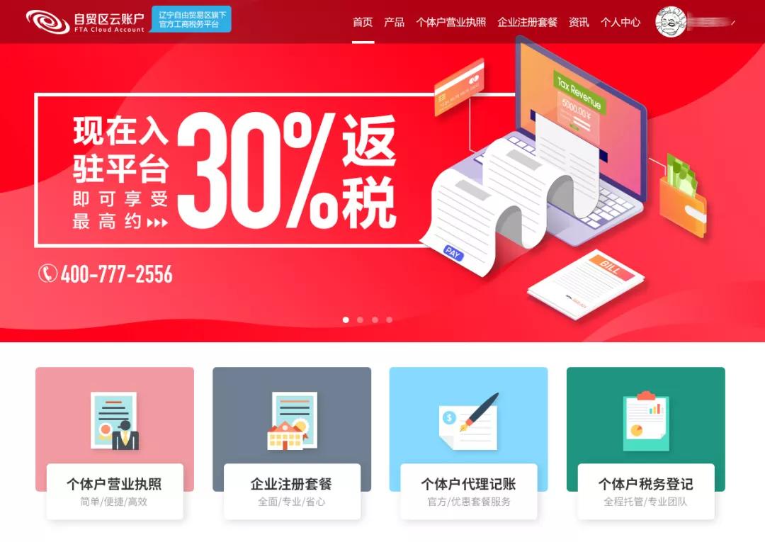 纳税筹划是什么的一部分,纳税筹划的解释